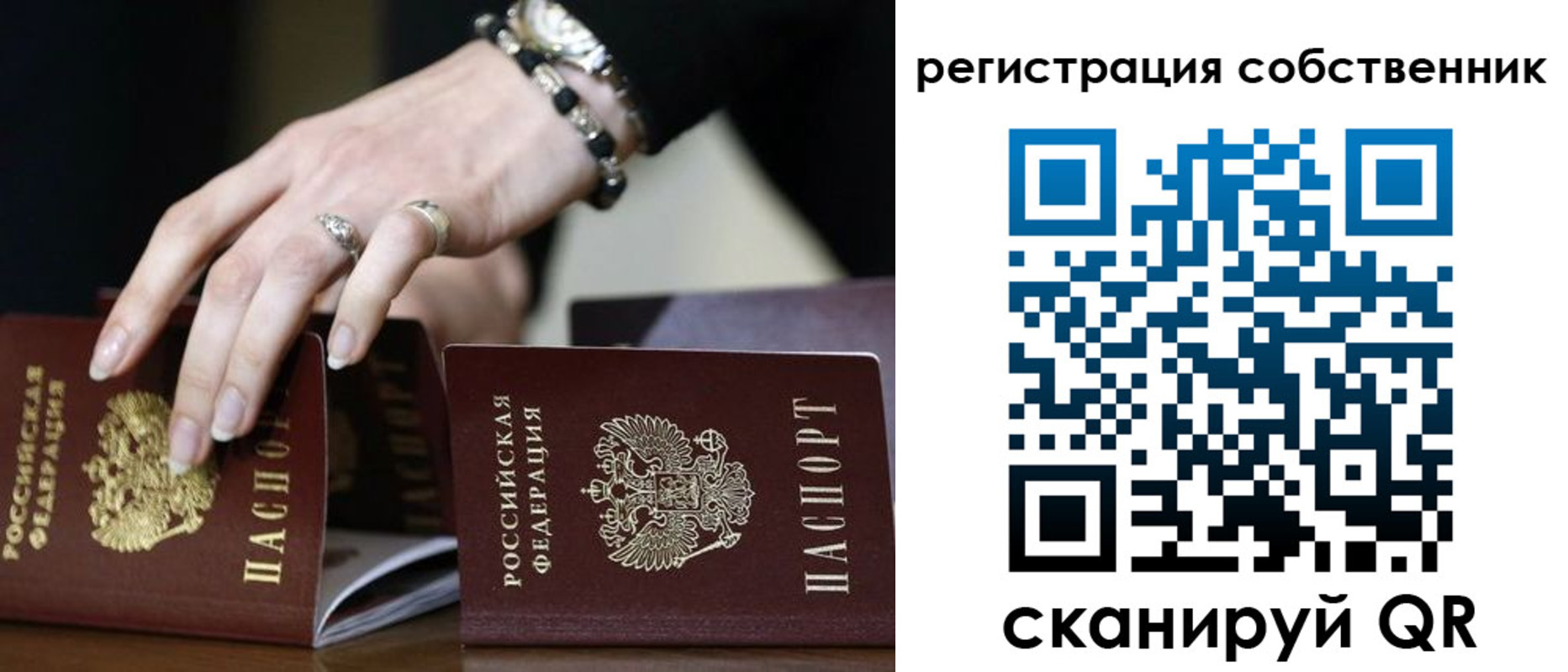 временная прописка в Одинцово