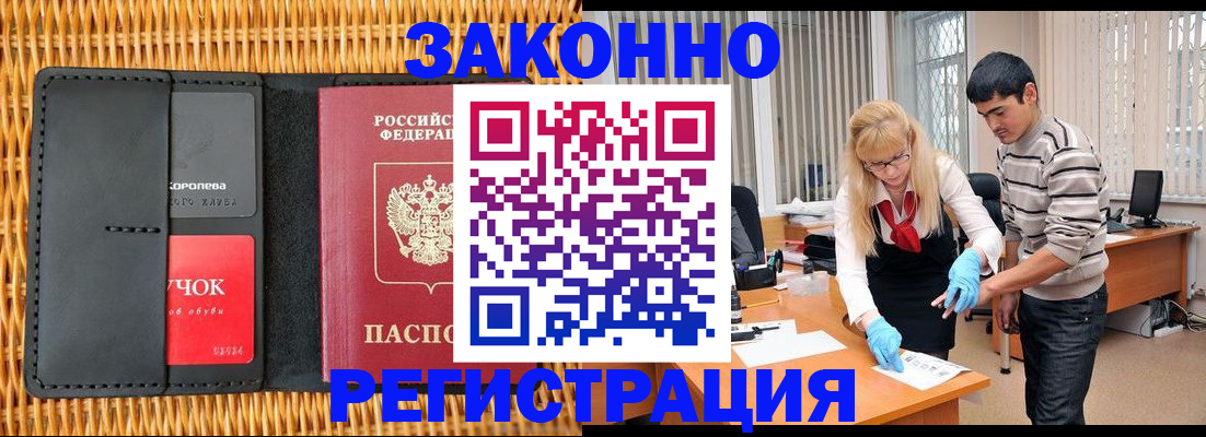 найти адрес прописки в Одинцово